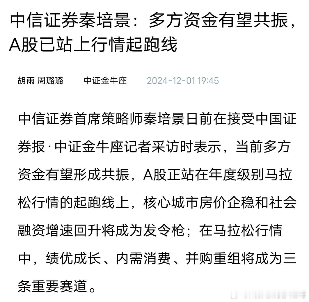 A股已站在起跑线上，你准备好了吗？本场比赛为50米短跑，我没有报名这场比赛，主要