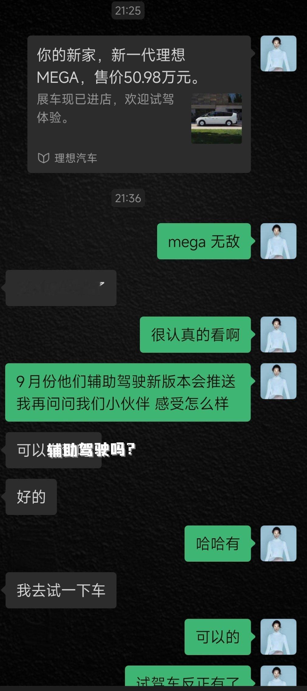 我就给我朋友安利理想MEGA！自己像个理想销售一个样了[允悲] ​​​