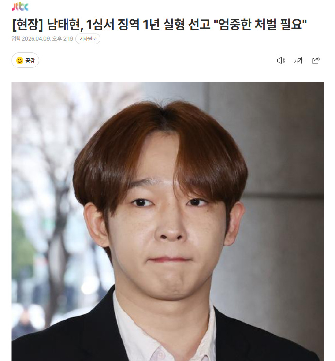 南太铉一审被判1年有期徒刑 据韩媒，因涉嫌吸毒缓刑期间酒驾，南太铉一审被判1年有