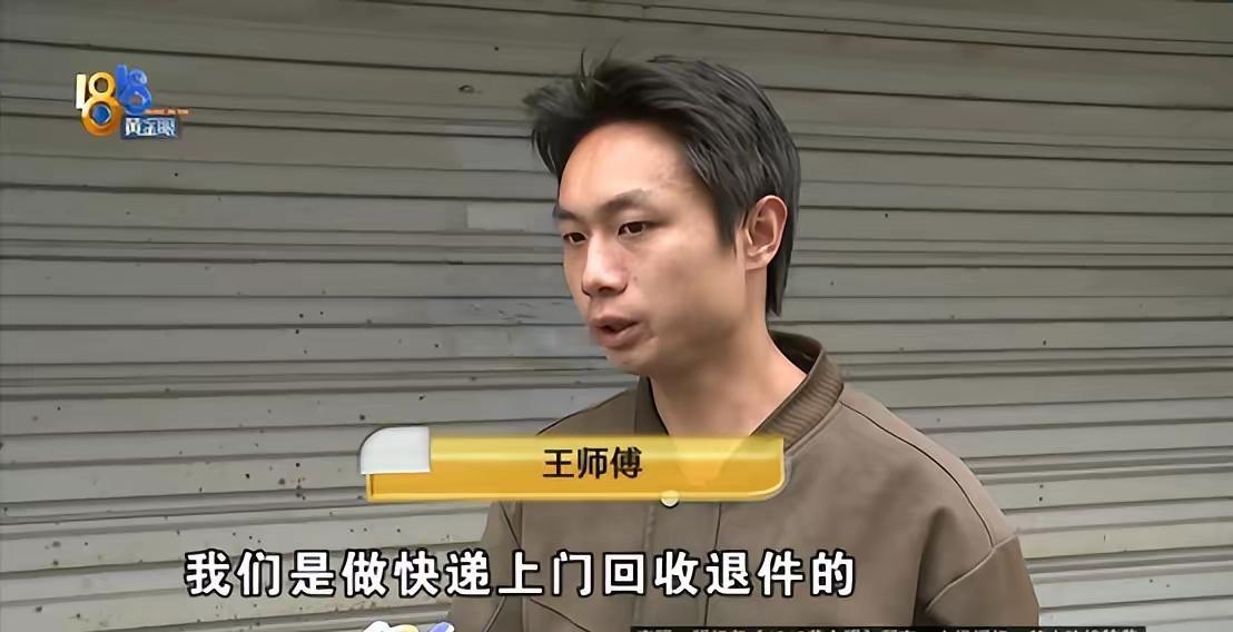 [月亮]5月4日报道，杭州某快递站点，退件回收员王某干了一个多月，应发工资102