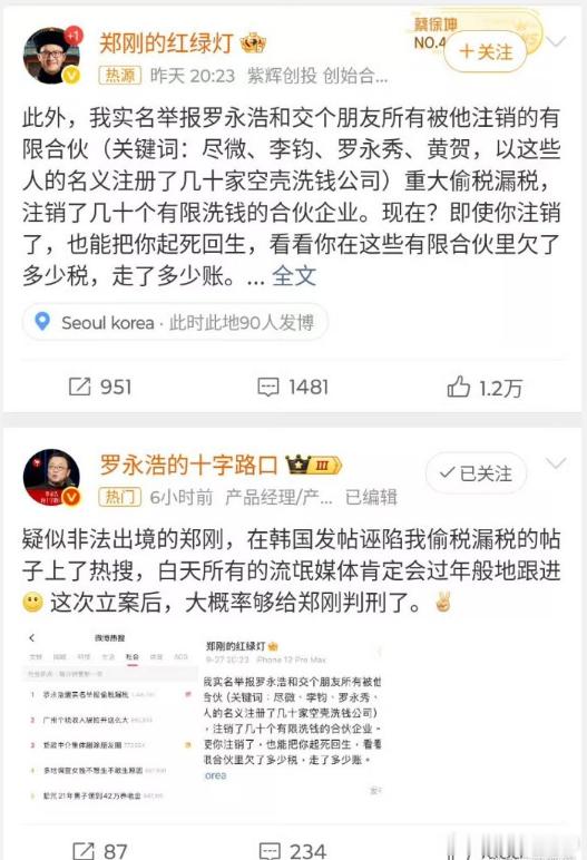 罗永浩遭实名举报偷税漏税有钱真好，几个亿几十个亿就跟玩似的[酸]罗永浩 大概率够