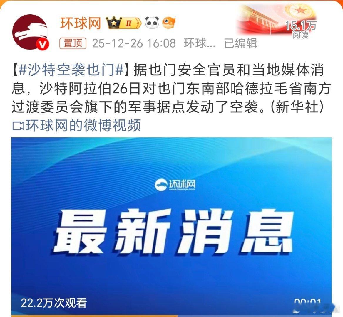 沙特空袭也门也门，这么一个小国家，除了有政府军，竟然还有胡塞武装、南方过渡委员会