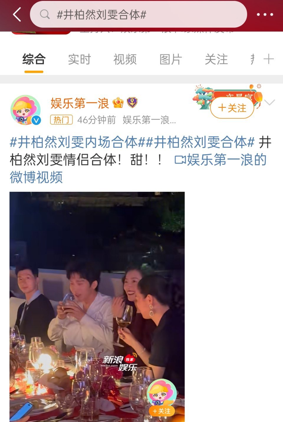 才知道倪妮也去了，好奇倪妮坐哪里 ​​​