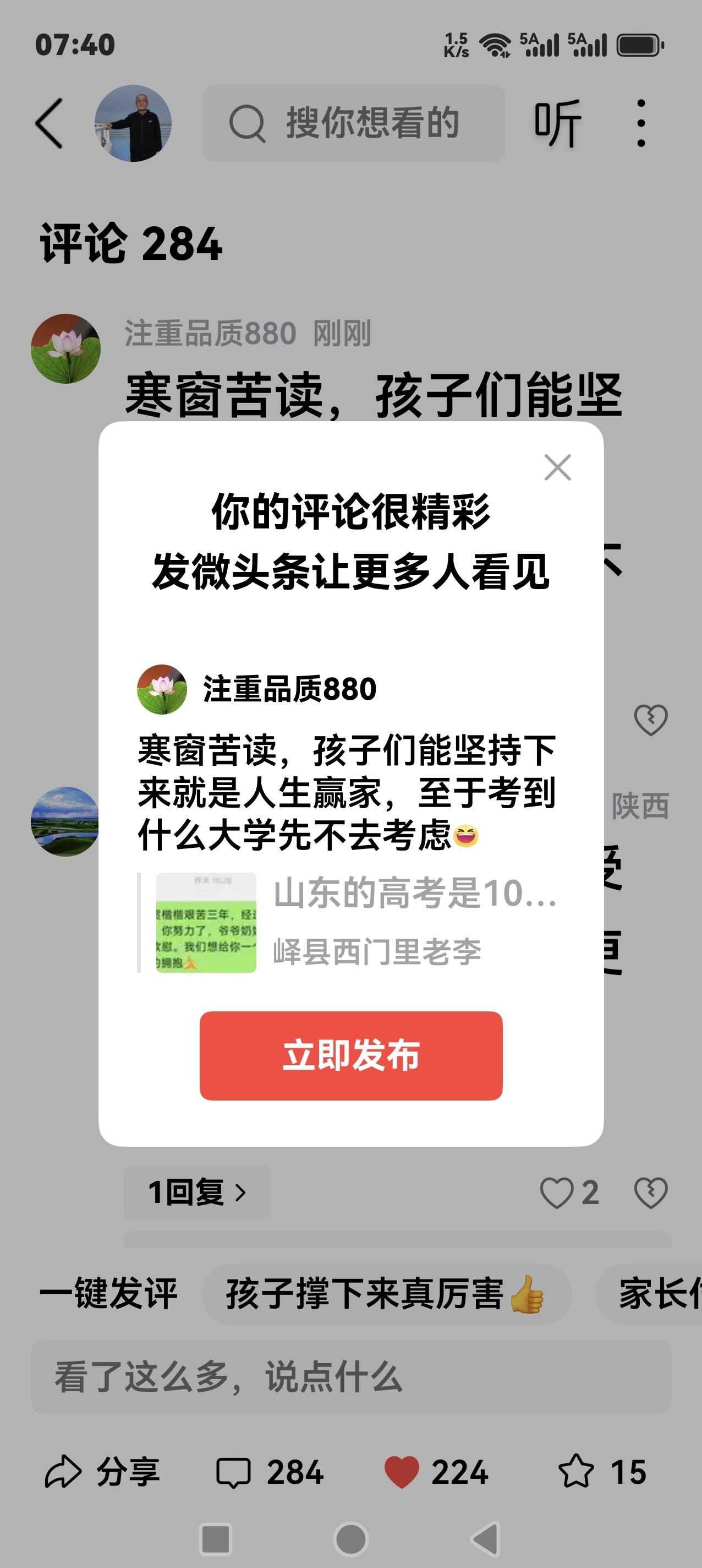 寒窗苦读，孩子们能坚持下来就是人生赢家，至于考到什么大学先不去考虑[大笑]