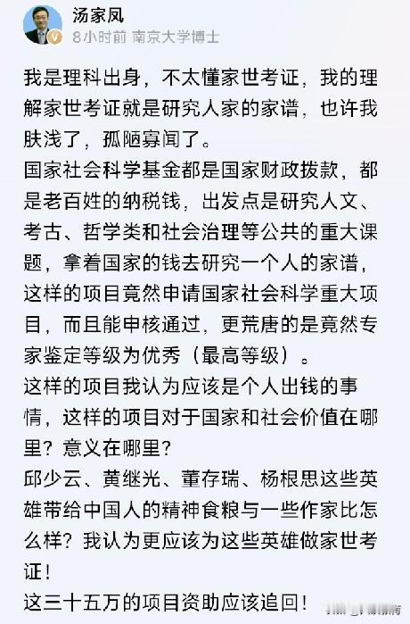 文科老师常吐槽社科基金太难拿了，
我看是他们的思路不行。
要向程教授学习！拿下重