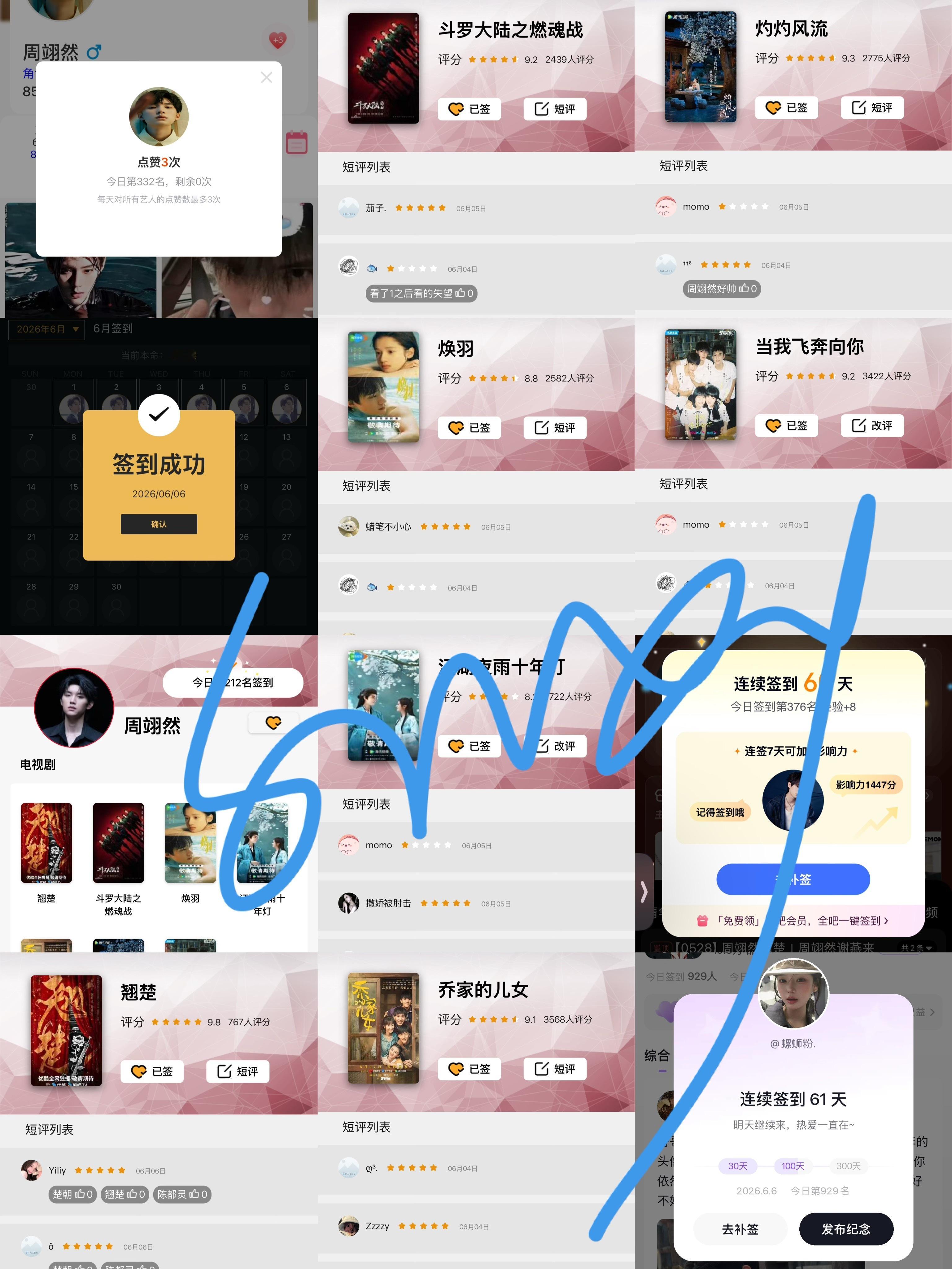 周翊然  6.6📖🍊 