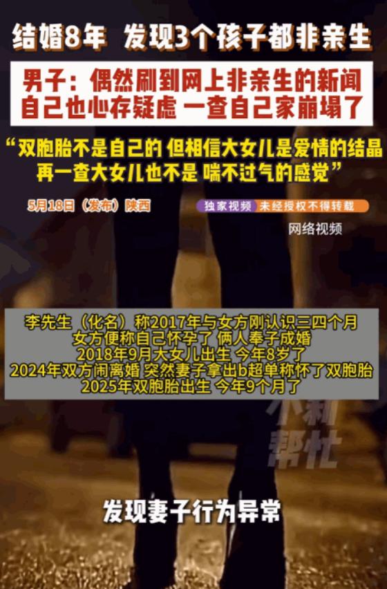 这种女人太歹毒了。陕西38岁的李先生发现，两个不满1岁的双胞胎女儿和8岁的大女儿
