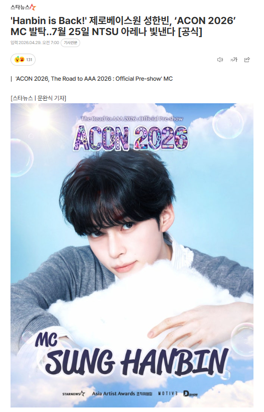 成韩彬将担任《ACON 2026》MC成韩彬将在7月25日在中国台北NTSU A