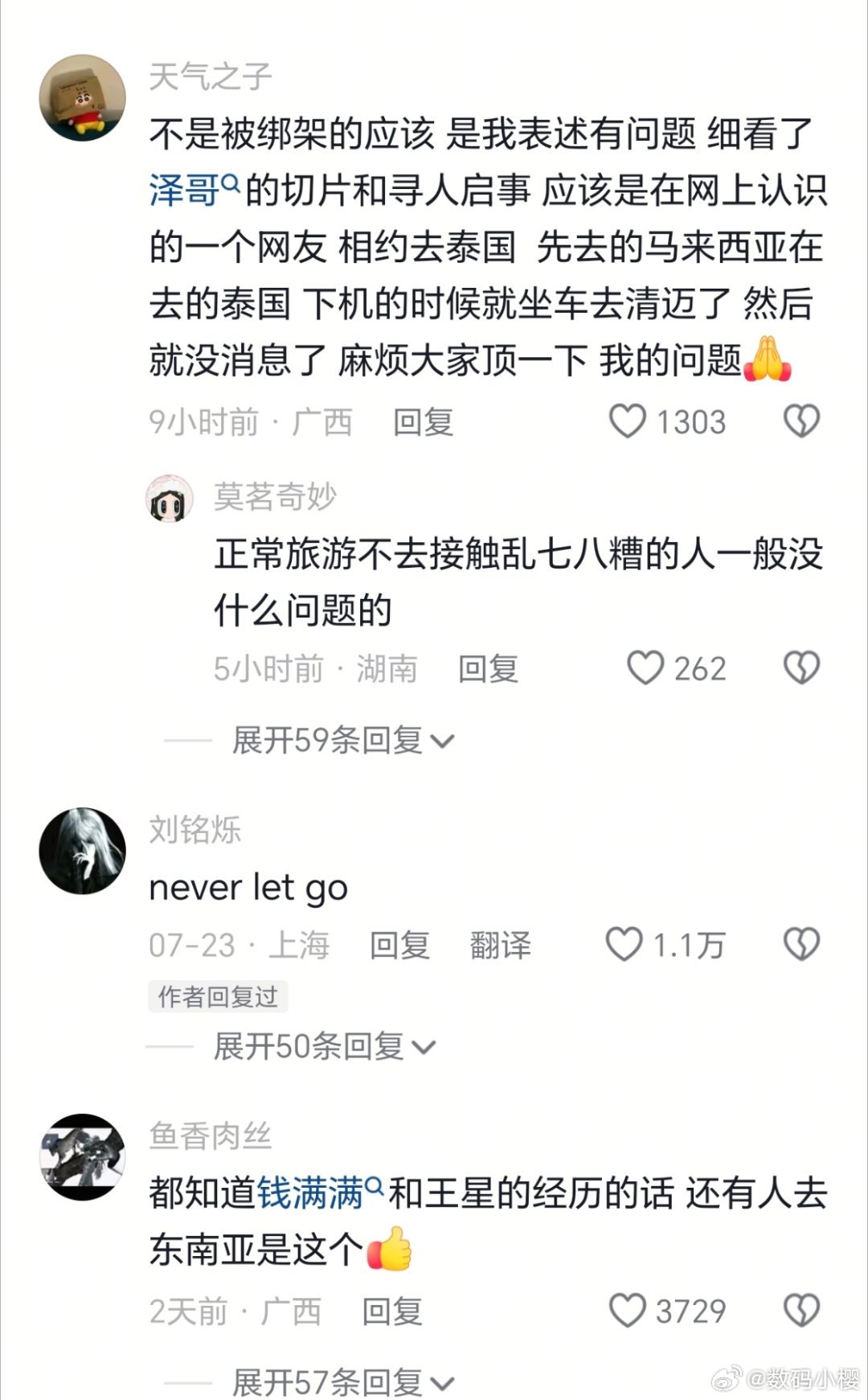 泰国 电诈园区东南亚电诈拐人的套路早就非常成熟了：骗子花半年时间网恋铺垫感情，哄