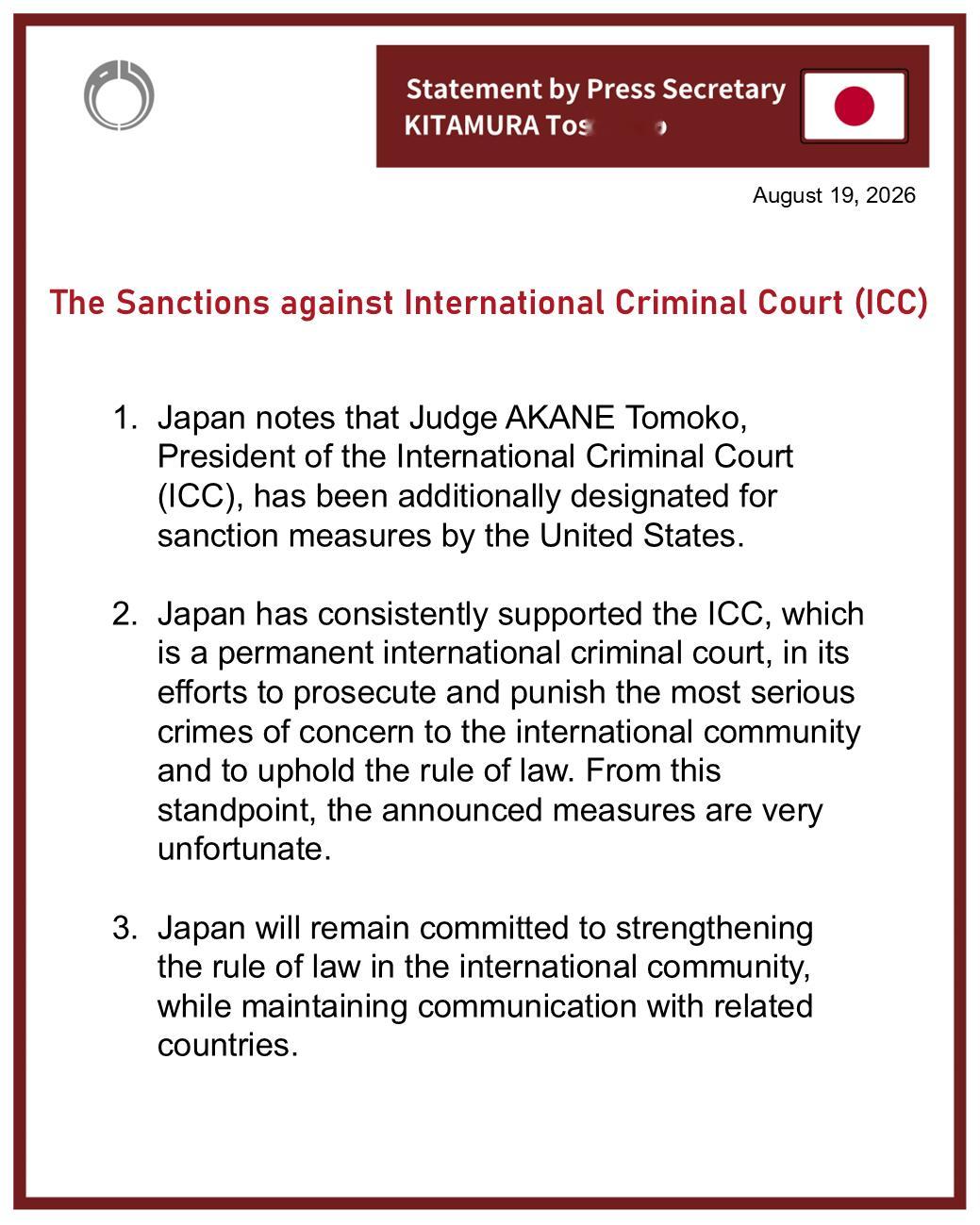 日本高市政府对美国制裁国际刑事法院日籍院长的立场表态终于来了：1.日本注意到这个