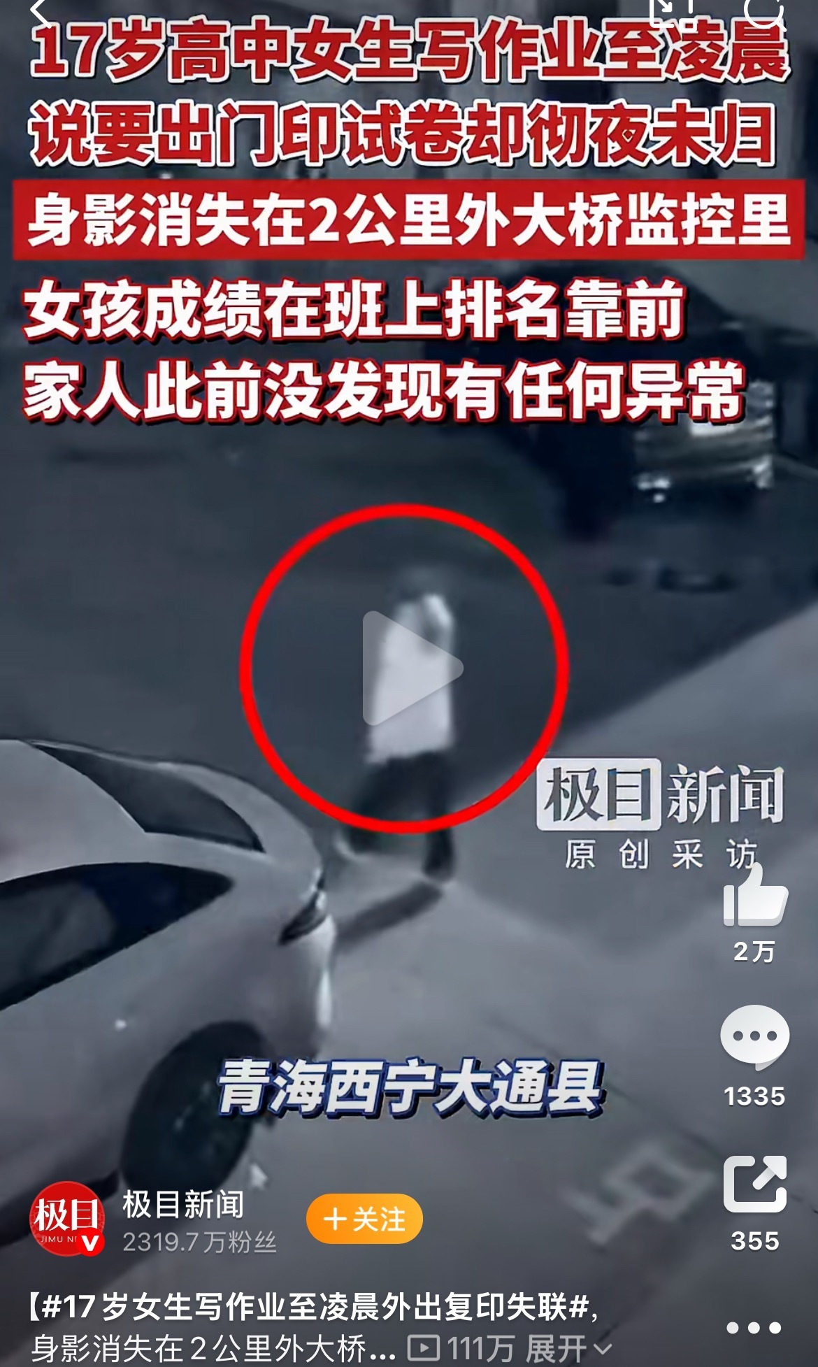 半夜一两点，去哪里复印试卷？17岁女生写作业至凌晨外出复印失联