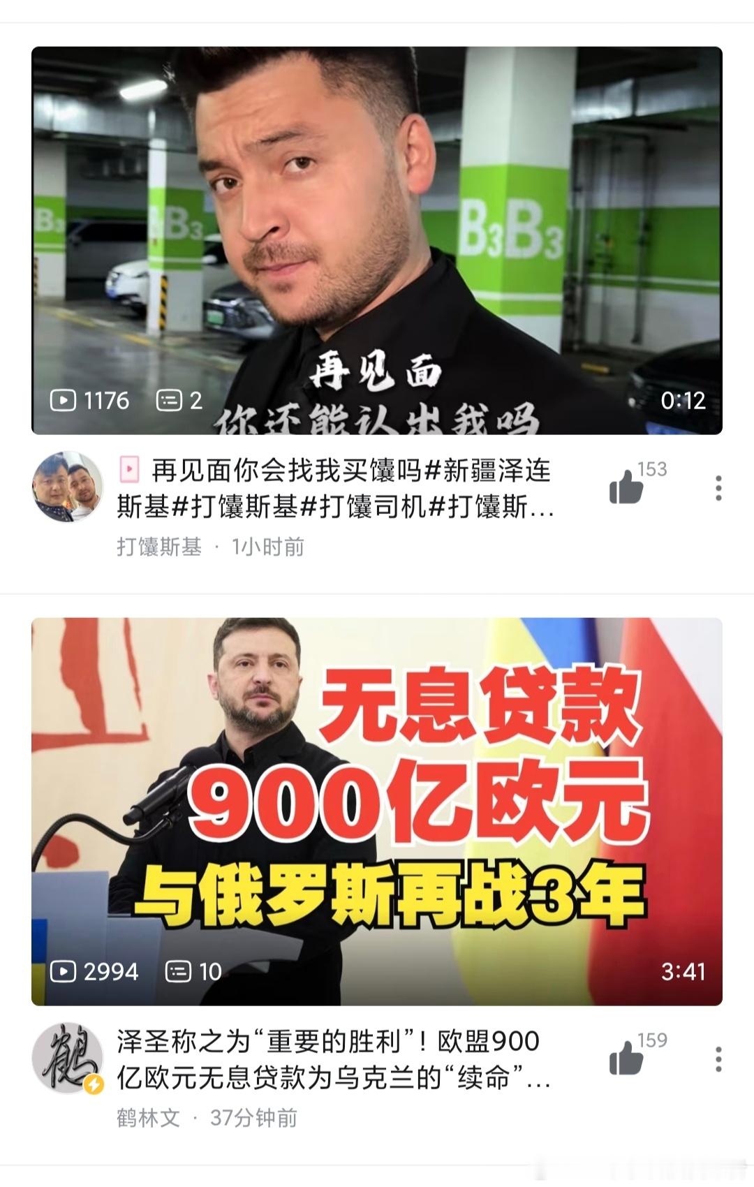 如果不看标题，不看内容，只看人脸的话，这两个谁是真正的泽连斯基？我估计很多人可能