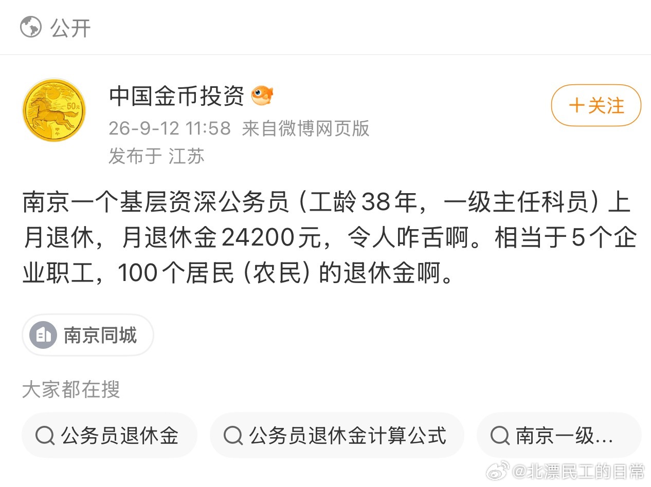 我问了下ai，ai说是假的。但是，和南京本地人讨论了一下，一级主任科员是正科级，