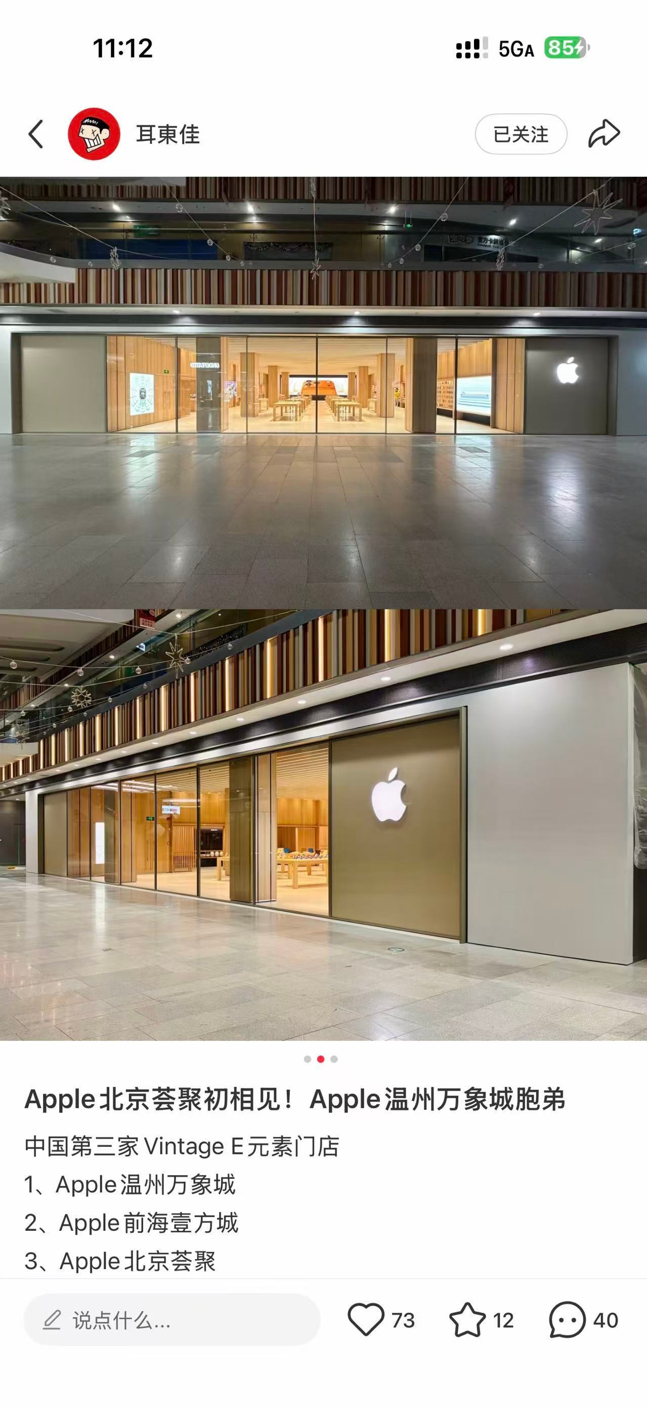 北京荟聚 Apple Store 正式亮相了今天早上已经撤掉遮挡了透过玻璃可以看