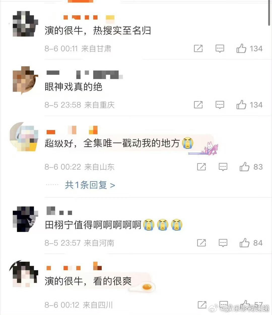 这次是以顶流视角出道了 田栩宁现在的热度完全是靠实力挣来的，演技突出到让大家觉得
