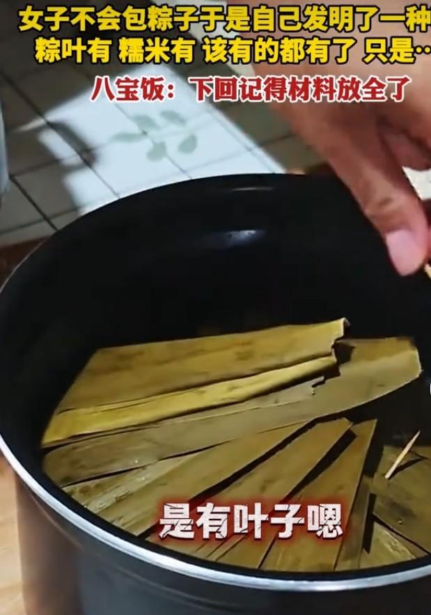 不用复杂工序，家常食材就能轻松配齐，甜口爱好者狂喜。传统粽子吃腻了，这款创新粽子