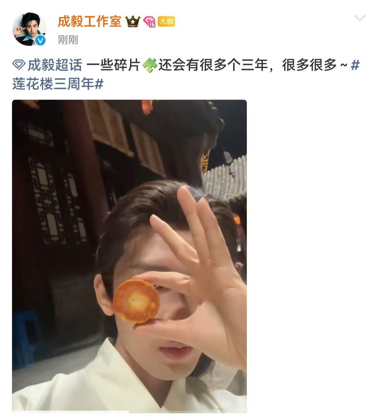 成毅莲花楼还有物料莲花楼是今天播吗？竟然还有物料，好能捂啊！ 