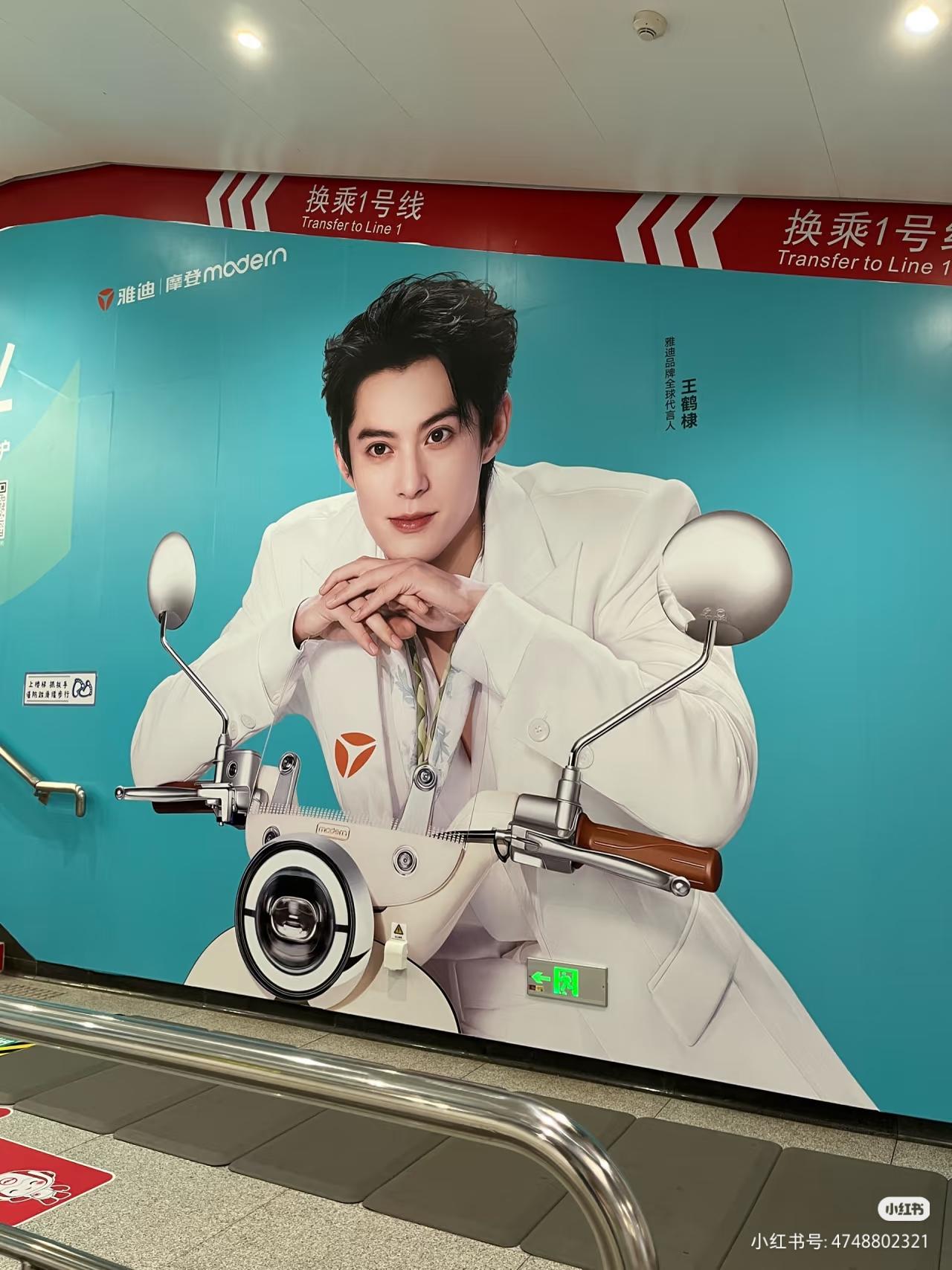 雅迪很喜欢这个代言人！