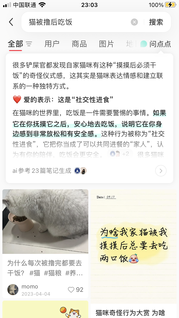 猫猫每次被我撸到发出呼噜呼噜的声音就主动亲我……再然后就跑去吃两口饭