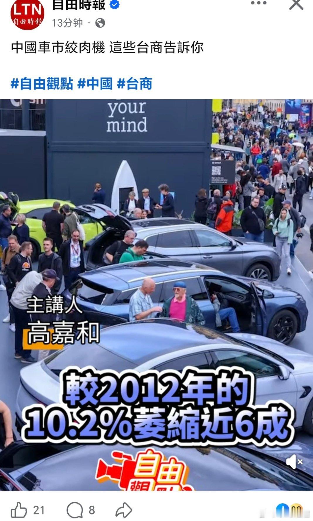 台湾 有能耐伱也造车啊……车厘子降价后黑草莓成水果新贵