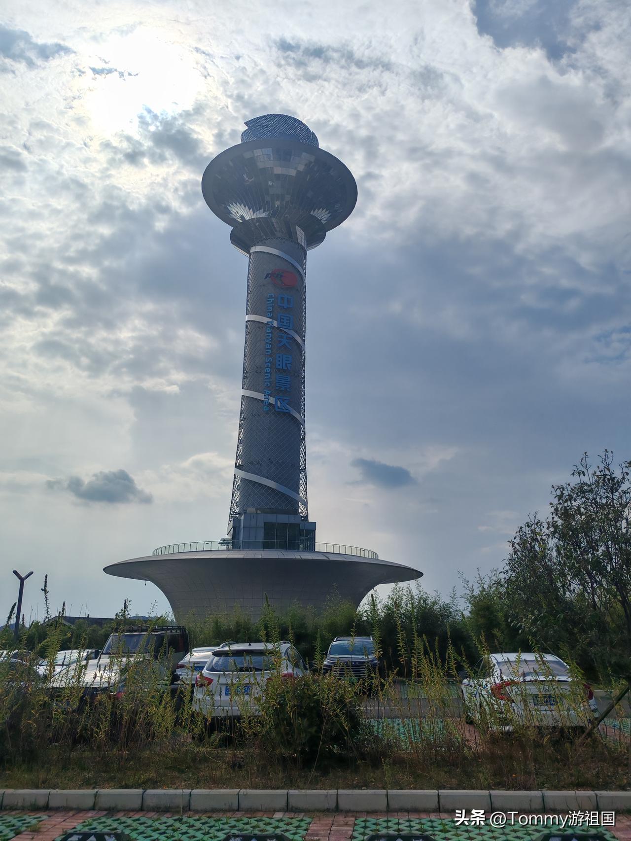 打卡贵州中国天眼天文时空塔
   开着房车流浪贵州避暑，今天来到平塘中国天眼景区