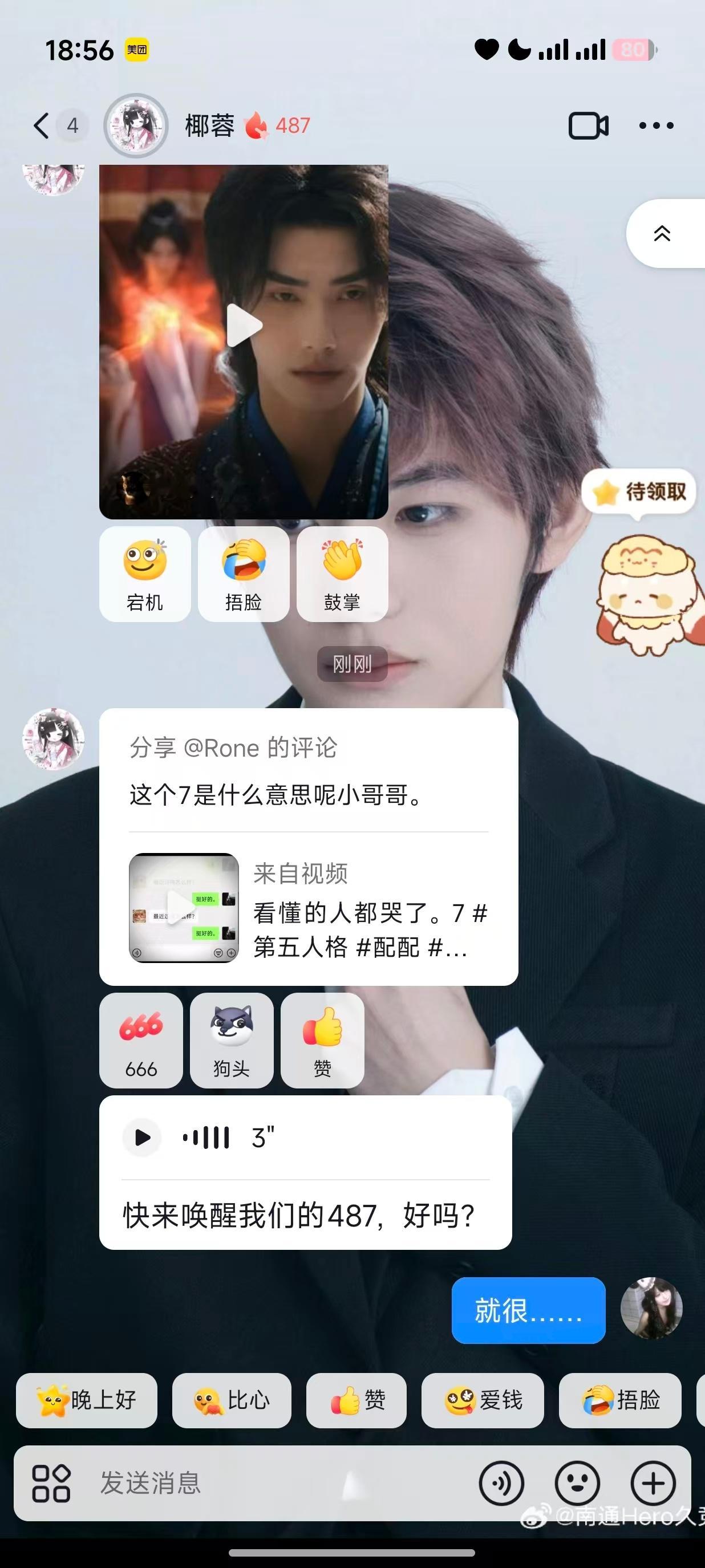 退役了退网了