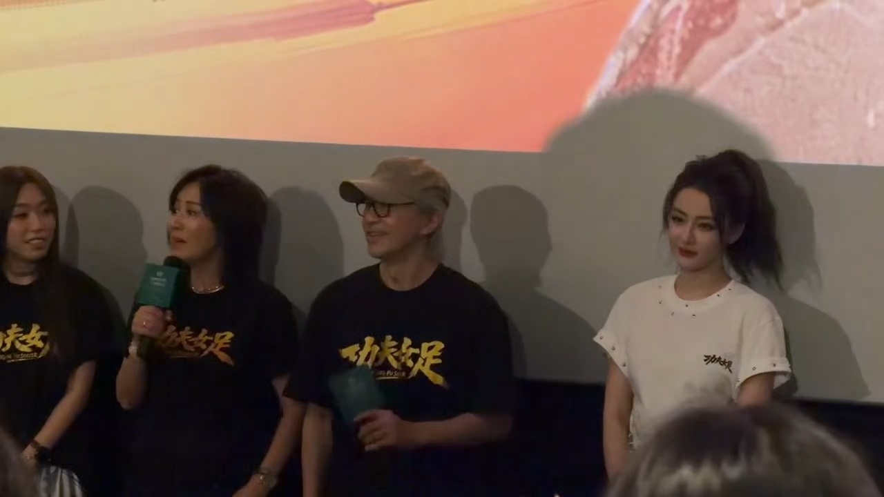 功夫女足香港路演 迪丽热巴功夫女足纪念票根