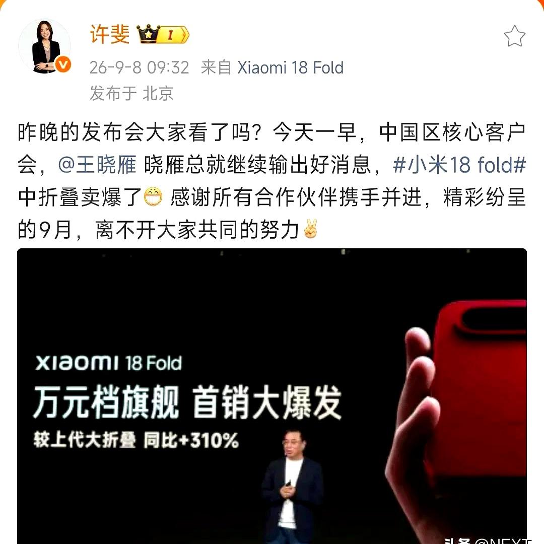 进店时，米18 Fold被罩进透明展示柜，指尖隔着一层塑料，导购笑着摇头，不给摸