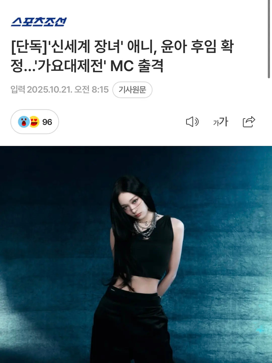 MBC歌谣大祭典MC官宣🎉文徐允Annie 崔珉豪 黄旼炫 ​​​