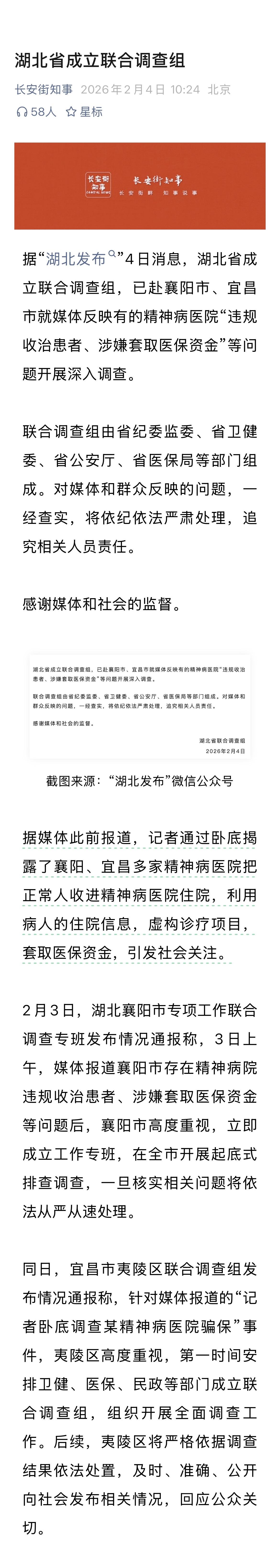 幸亏还有异地媒体监督。现在省内媒体批评本省的问题弱爆了。