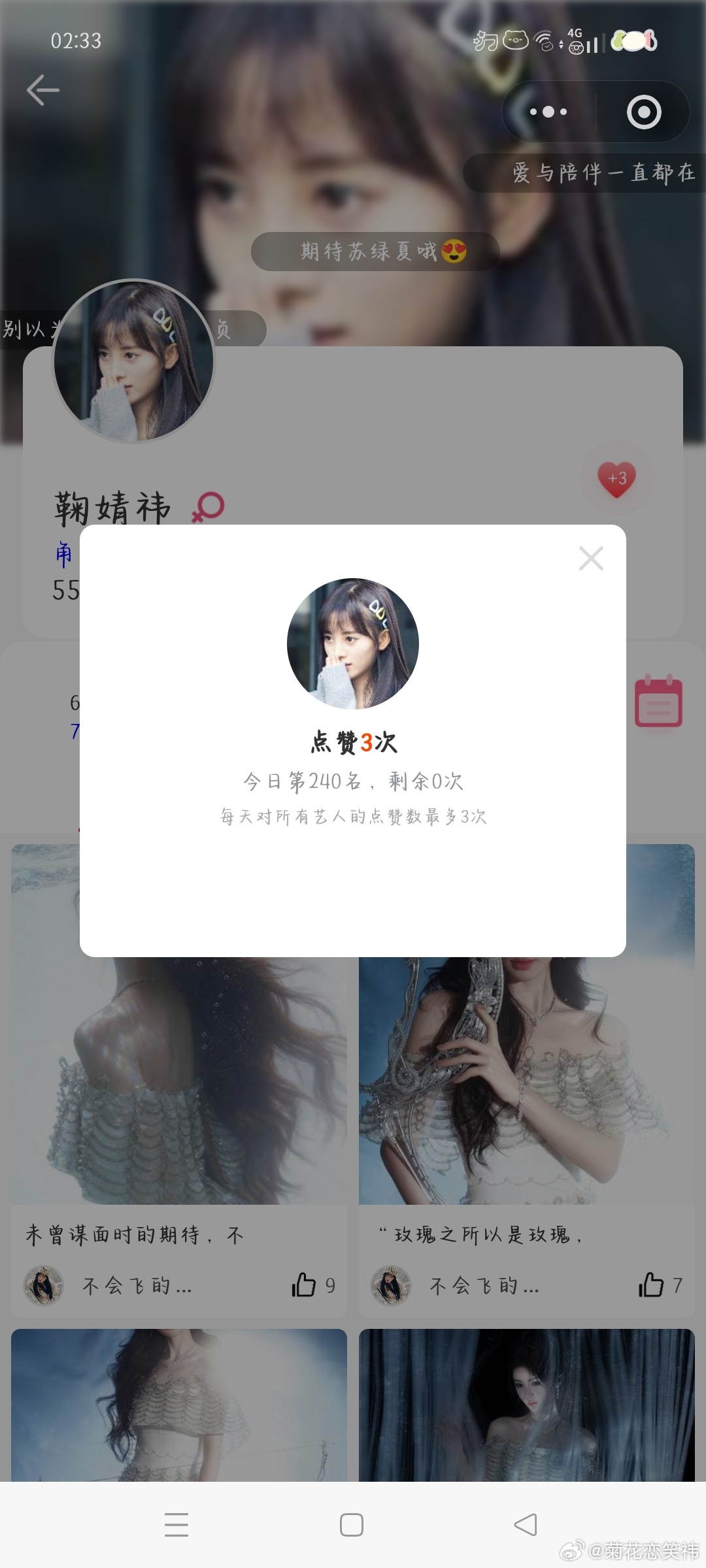 6.26✅  专栏 · 991投票箱