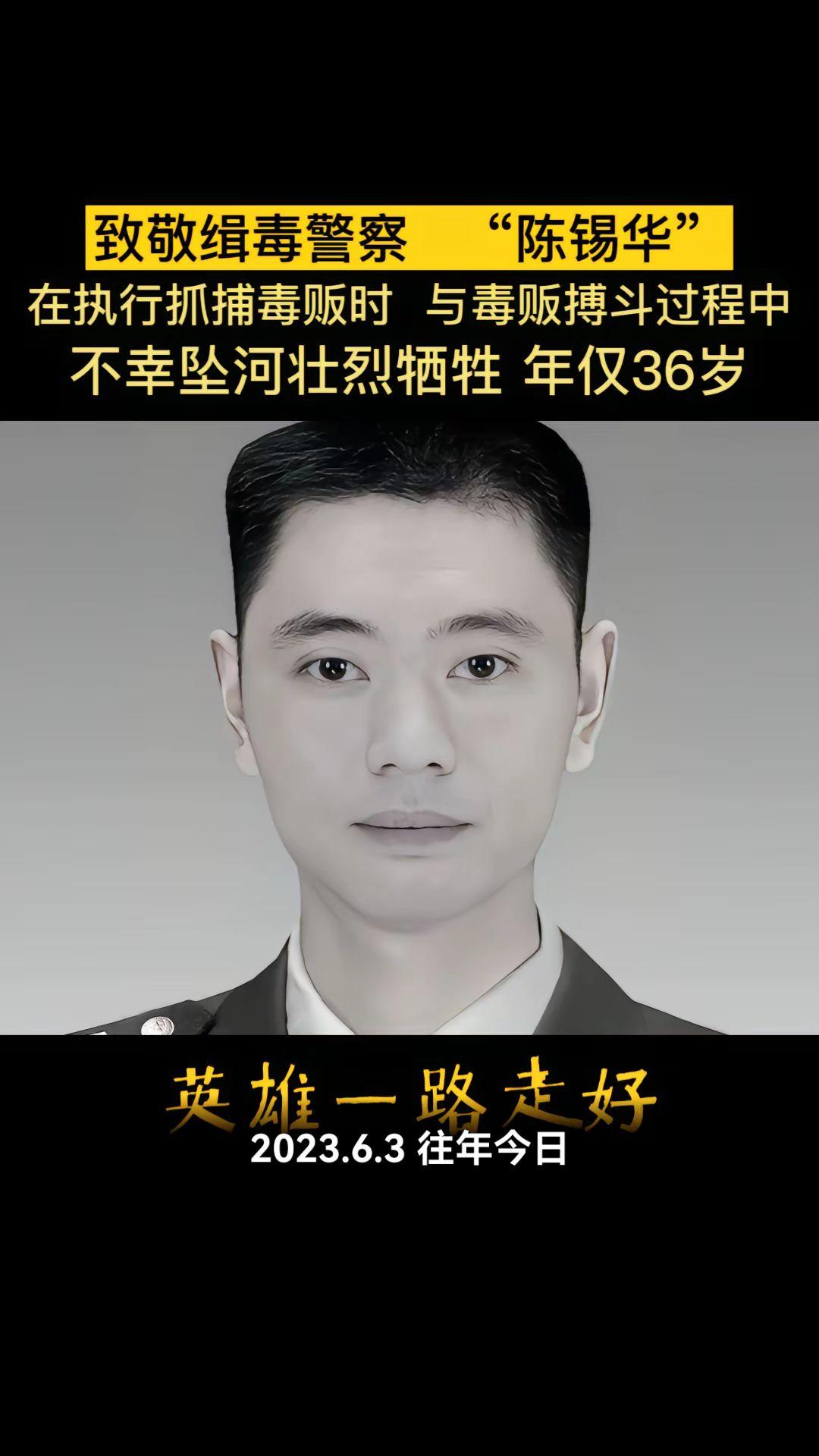 陈锡华，云南省公安边防保山支队教导员，2011年10月22日，“清网行...