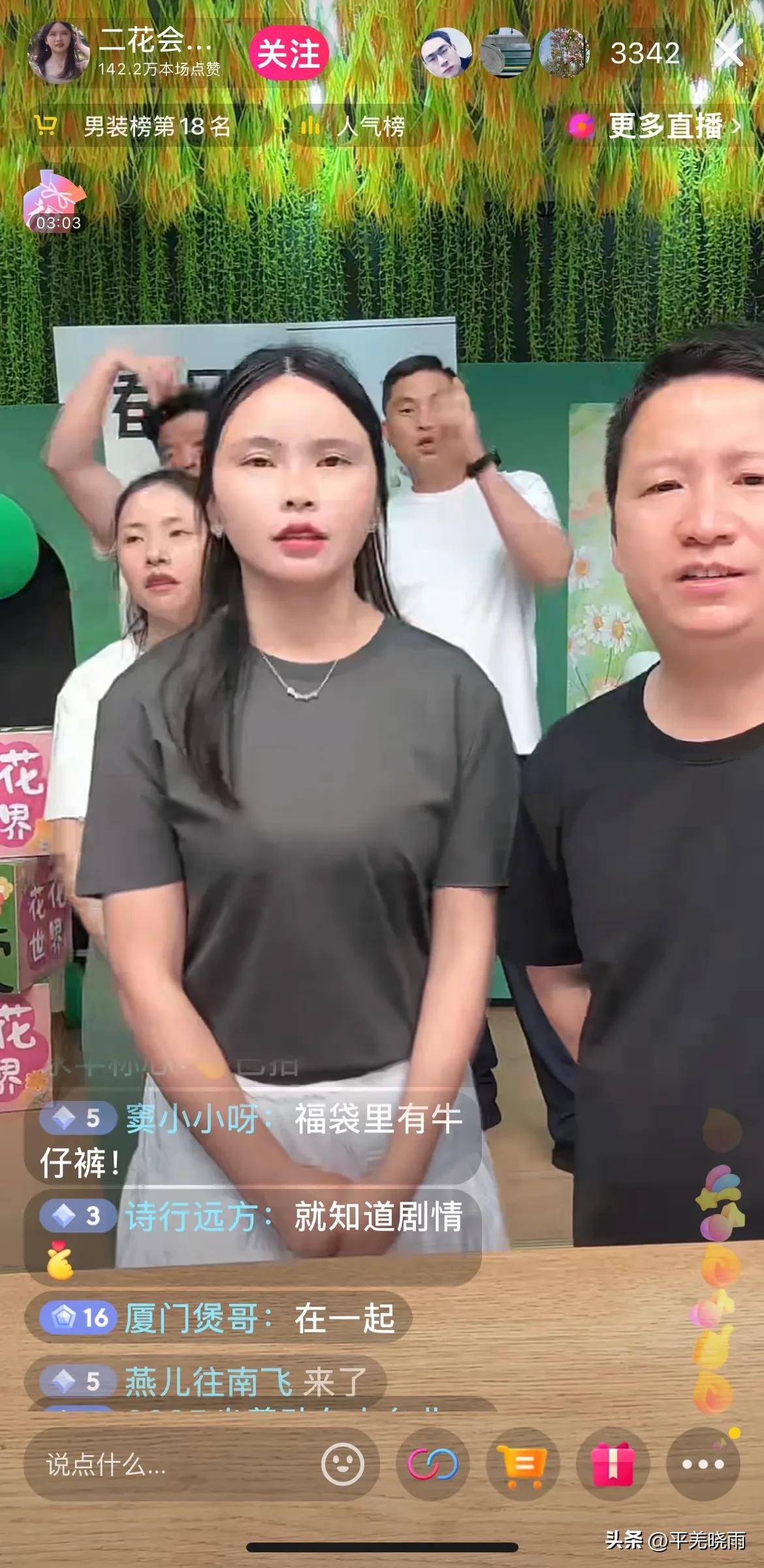 二花的眼泪成功盼来了自己想要的！
    二花独自一人前往广州做直播卖货，大宝却