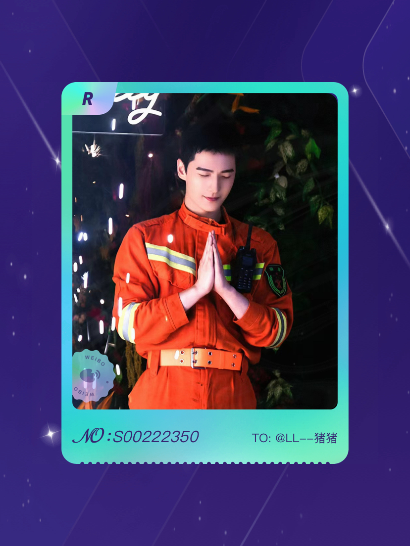 杨洋[超话] 绝版预警！我在“杨洋0909生日快乐”活动中成功抽到了R卡“杨洋生