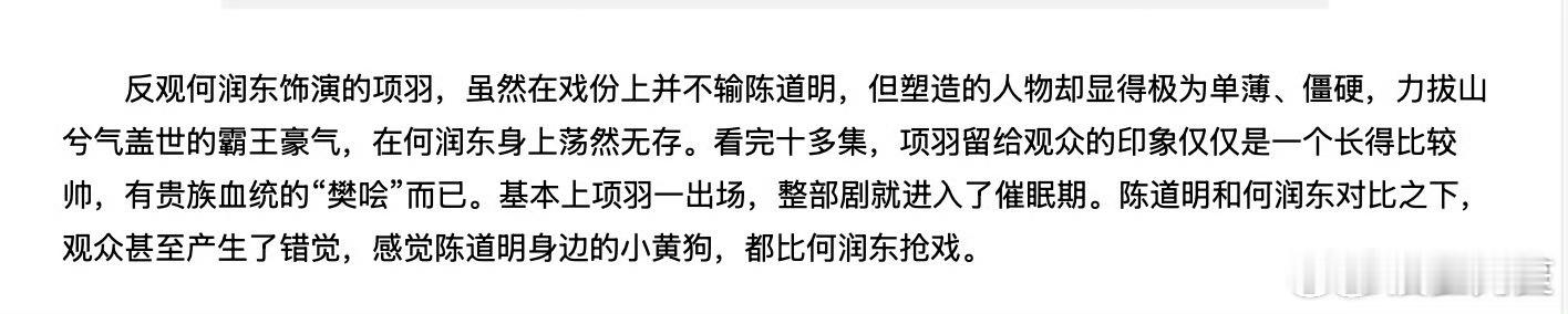 这部剧其实是当年的雷剧来着，不过现在雷剧实在太多了，反而把这部剧衬得很正常。 