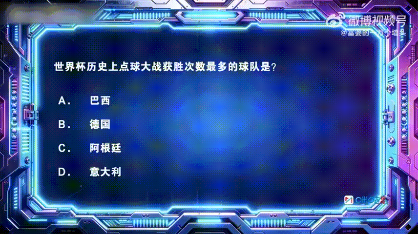 建议开除苏醒阿根廷粉籍 大型球迷翻车现场非苏醒莫属，细数点球大战强队唯独落下阿根