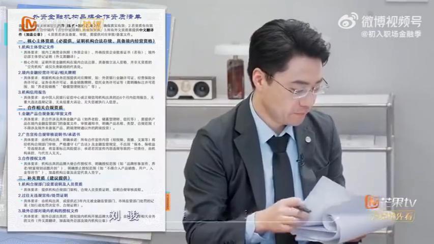 李晋晔代言谈判化被动为主动初入职场金融季  细节控狠狠爱住！ 李晋晔谈判功底太强