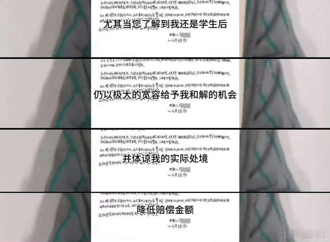 降低赔偿金额，并不是不赔，这件事告诉大家网络不是法外之地，造谣者会受到应有的惩罚