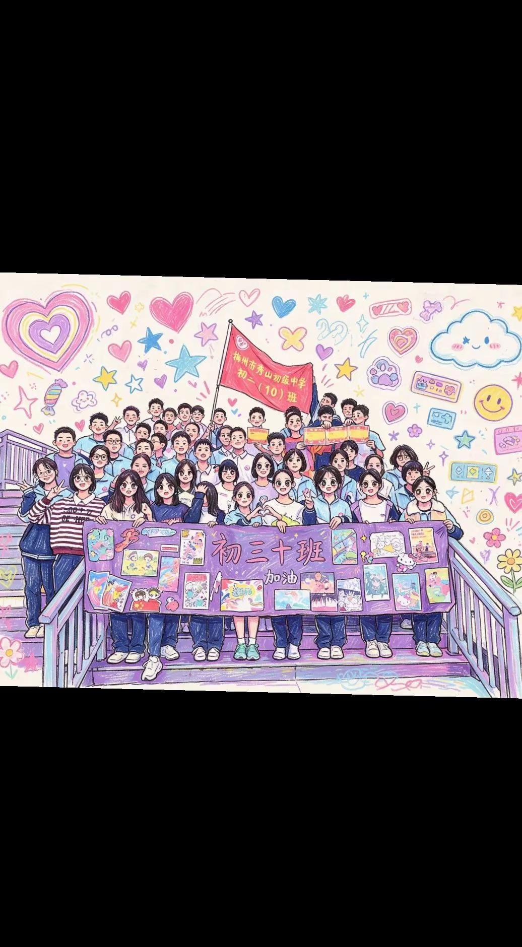 中考加油！九年级再无下周，但梦想有千万种可能✨举着班旗的你们，就是最靓的仔！㊗️