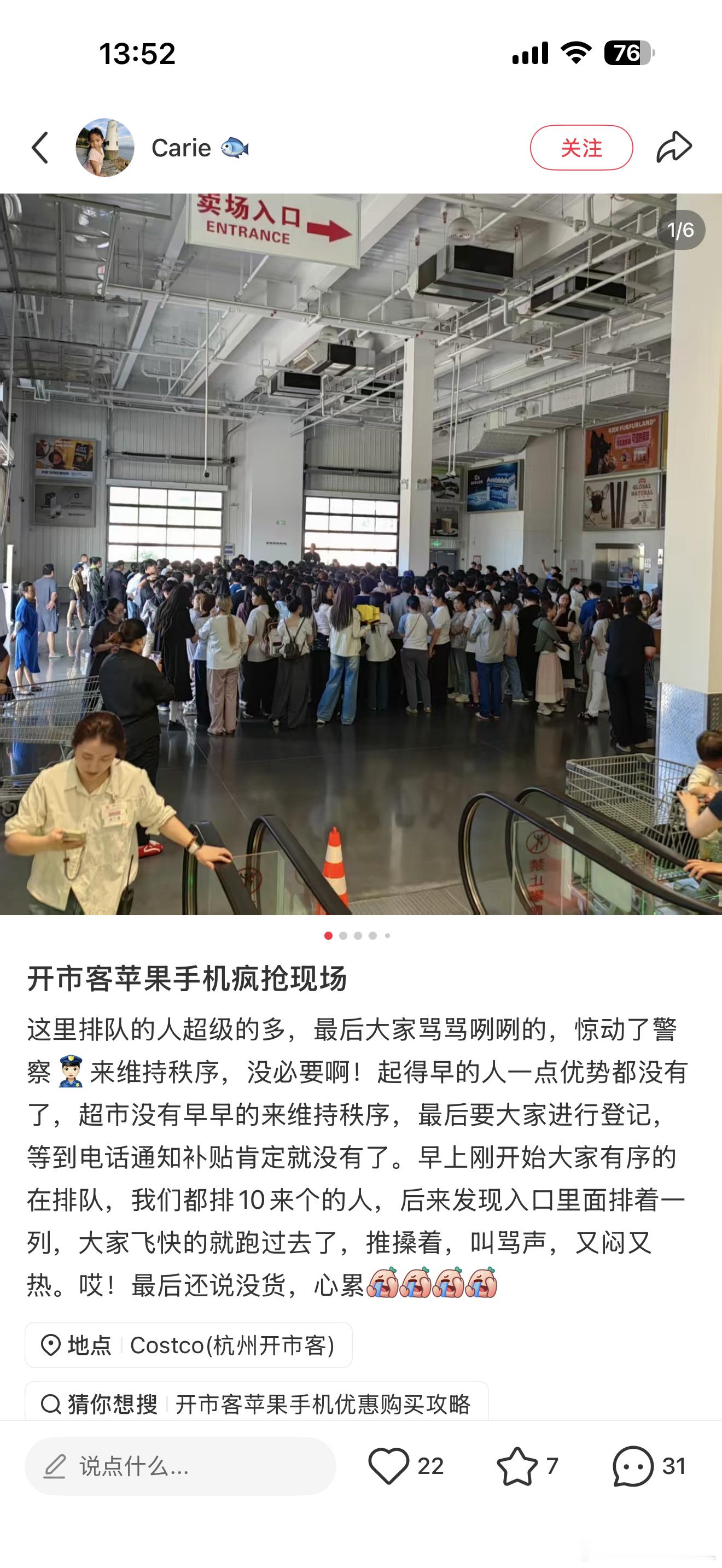 电商618正式活动5月31号附近开始，到时候17PM应该会是全年底价。不过小X书