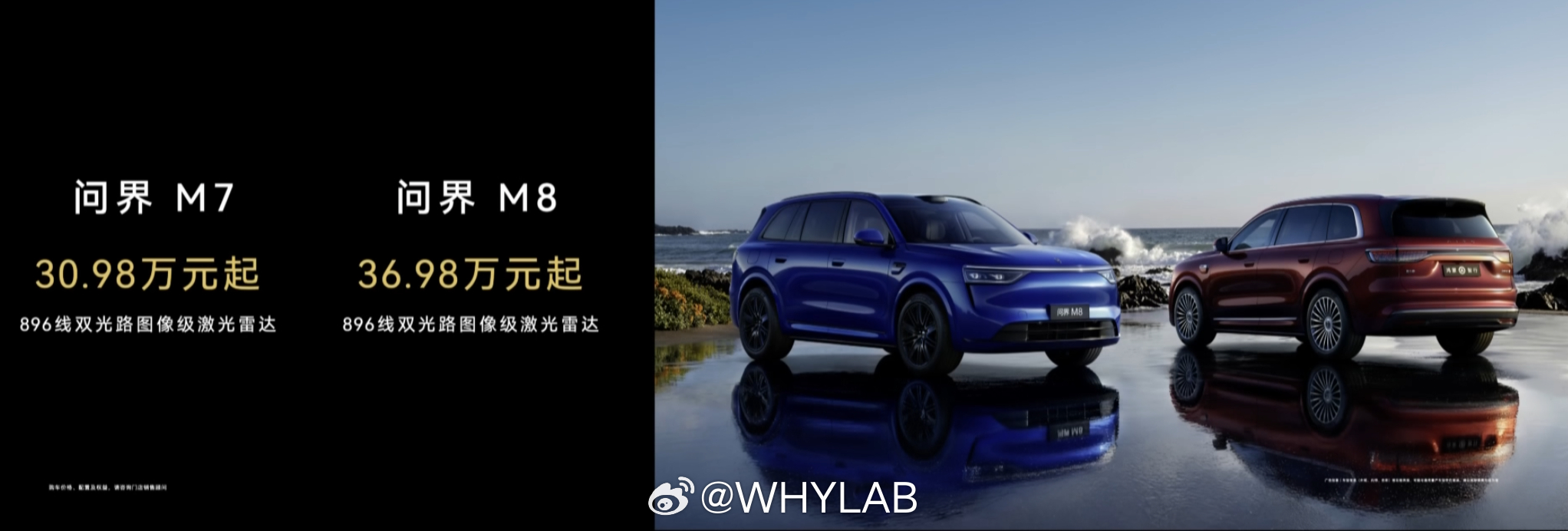 享界 S9T、享界 S9、智界 R7、智界新 S7、问界 M7、问界 M8 焕新