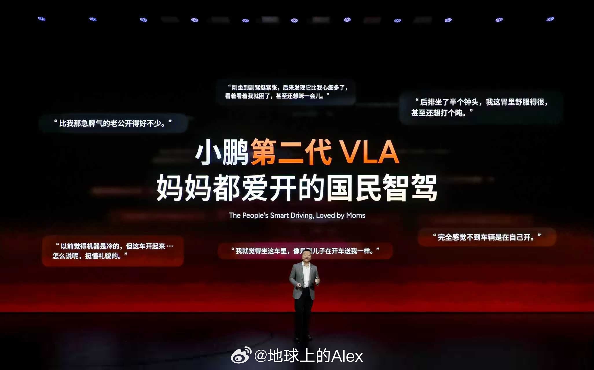 小鹏第二代VLA发布第二代VLA跟目前绝大多数端到端模型不同的，就是上限非常高目