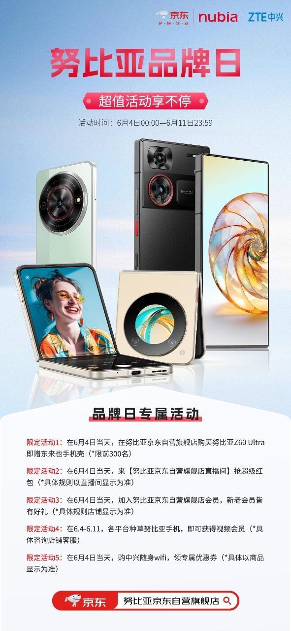 安兔兔5月份4K+手机性价比排行，牛厂的Z60 Ultra再度排在第一名，屏下版