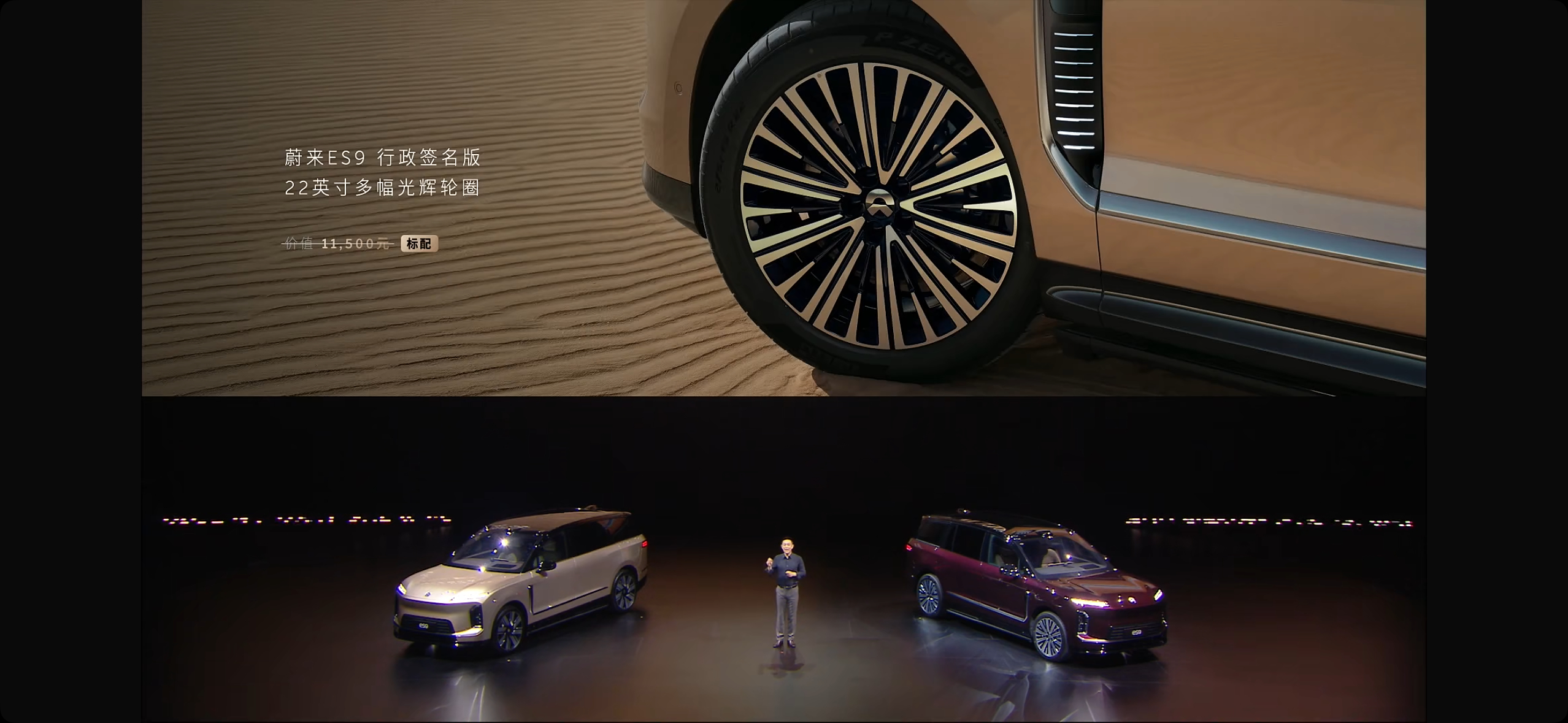 蔚来 ES9 预售价来了。一共有 3 个版型，行政豪华版（52.8万），行政旗舰