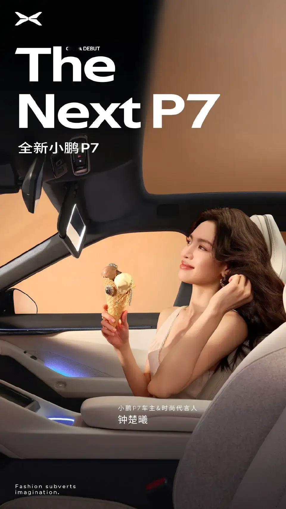 小鹏全新一代P7价格或与P7+接近、略高。内部看，其主打运动性能，成本控制优于老