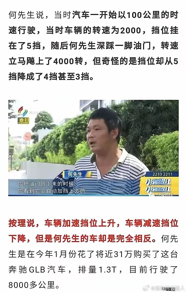 哟，这油车有bug，你要是开不来，还是换个电车吧[喵喵] ​​​