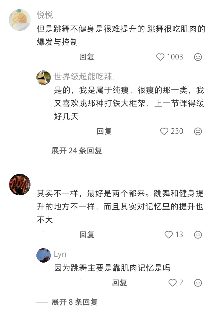 跳舞的人千万别去健身 