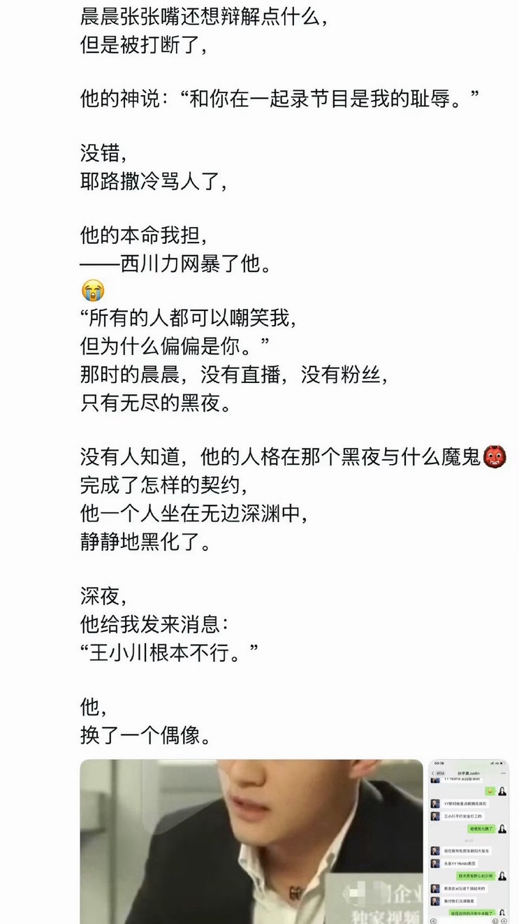 孙宇晨聊天记录 “在别的男大还在顺打火机的时候，他已经学会了顺时尚首饰。” 顺走