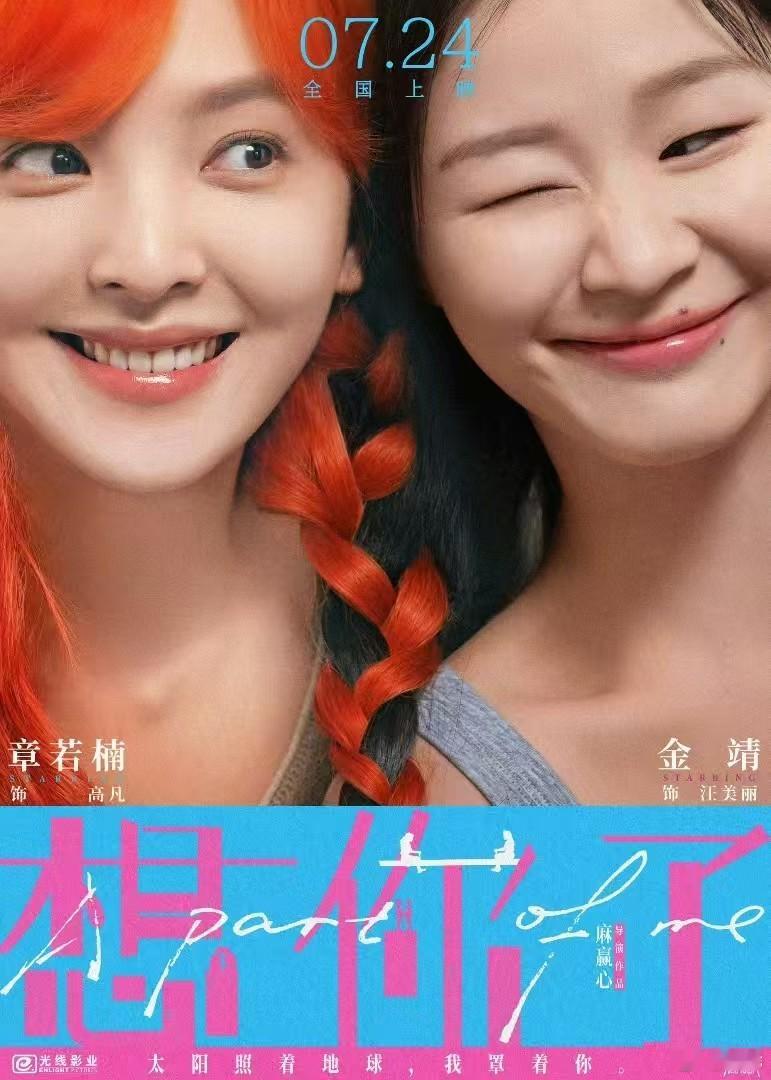 电影正当夏分享一部你觉得后劲很大的电影：想你了 