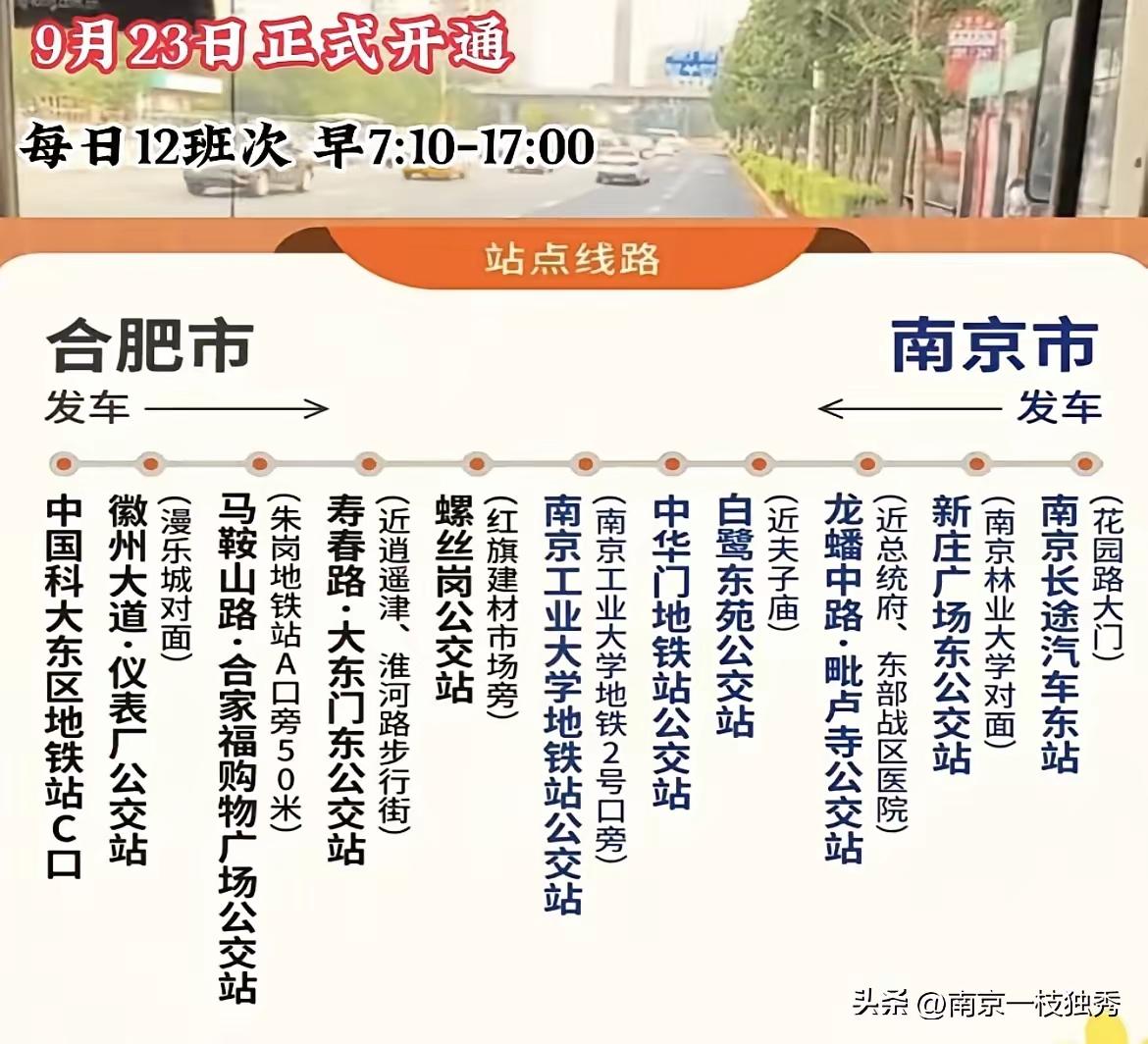 不管不顾了，就在今天，苏皖双城，哦不！双省会通公交车了。南京：“什么拉人家小弟，